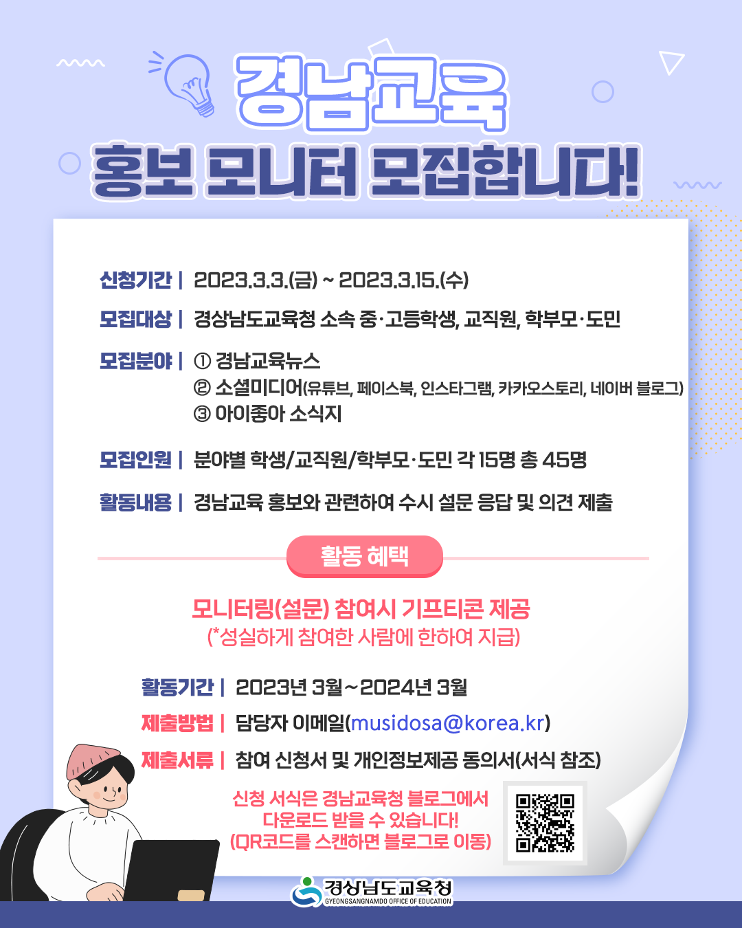 SNS용 모집 안내문.png