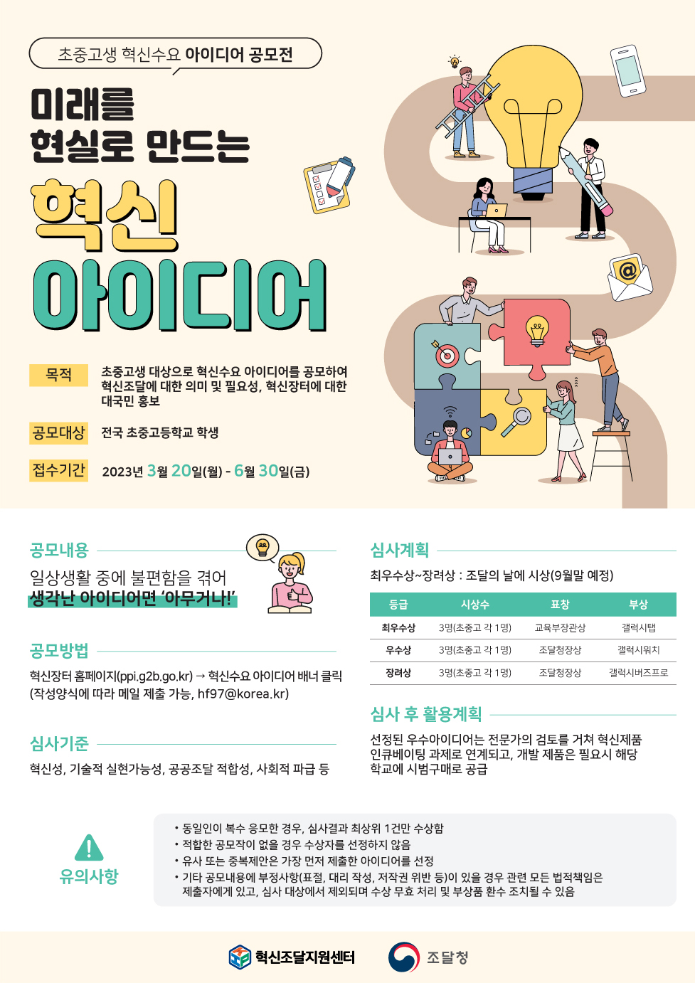 공모전 포스터.jpg