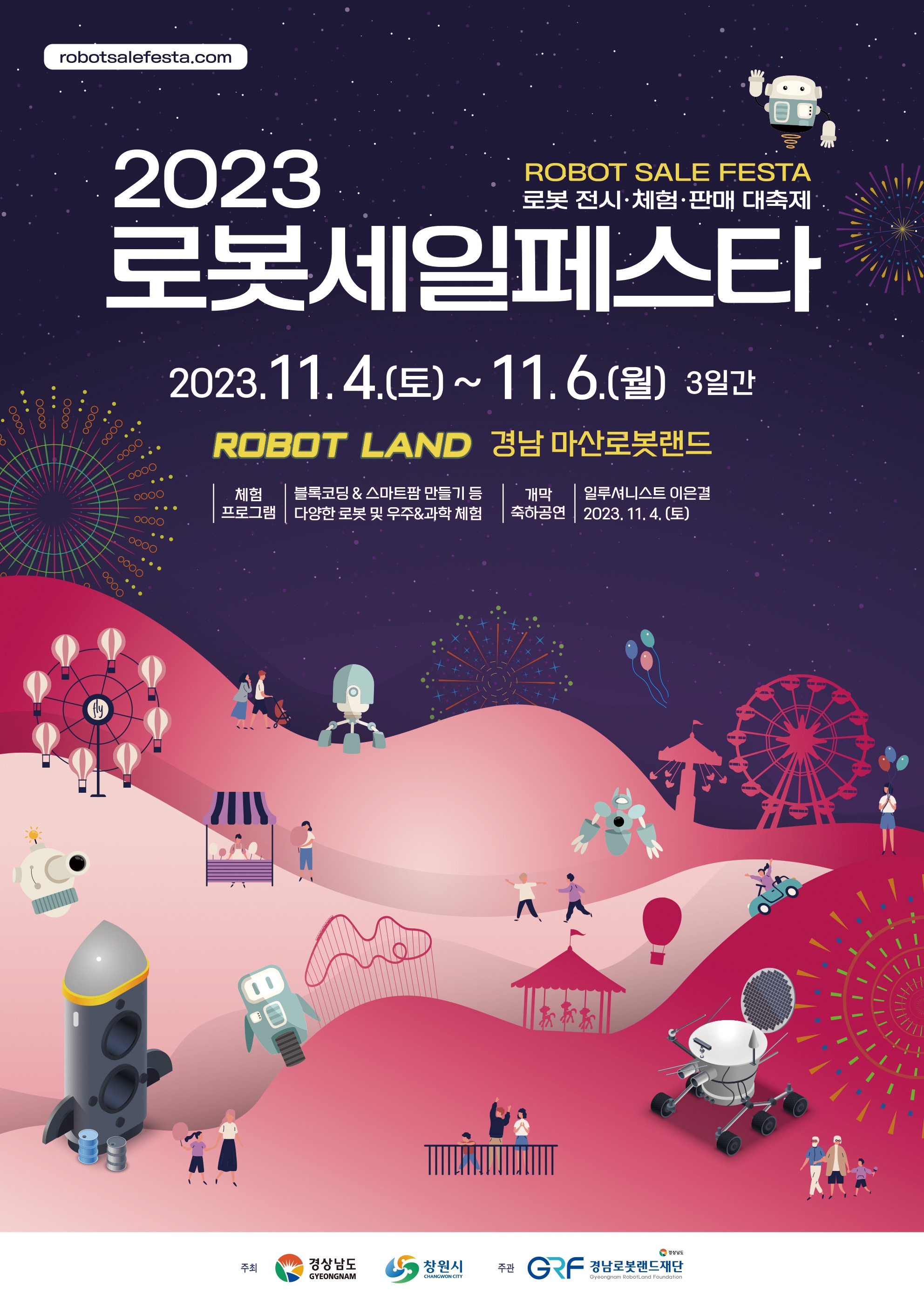 [붙임2] 행사포스터.jpg