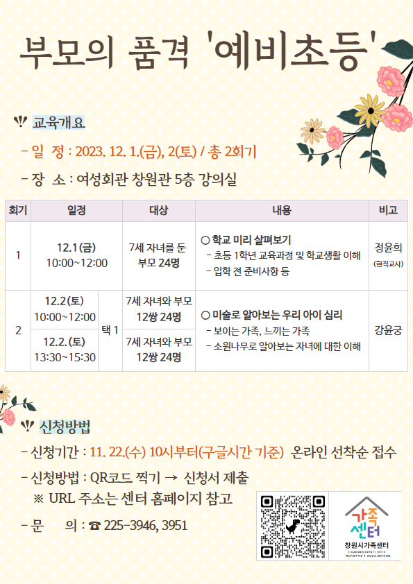 붙임 안내문.jpg