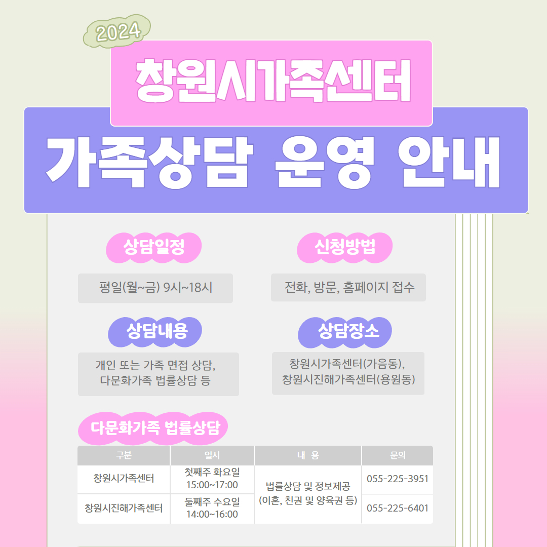 가족상담 안내문.jpg