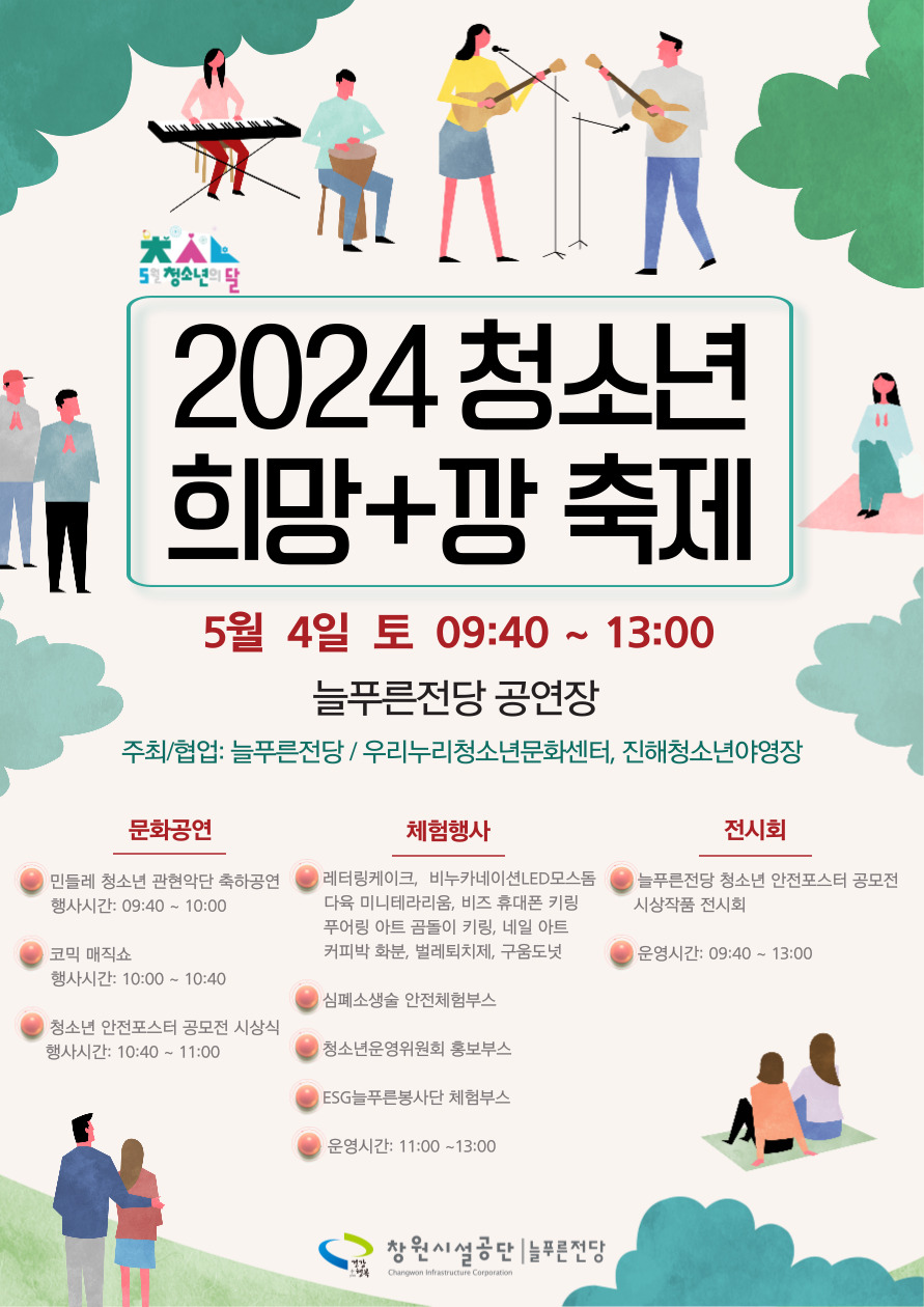 축제 홍보 포스터.jpg