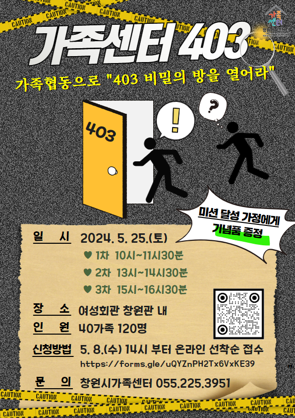 붙임_가족센터 403호 안내문.jpg