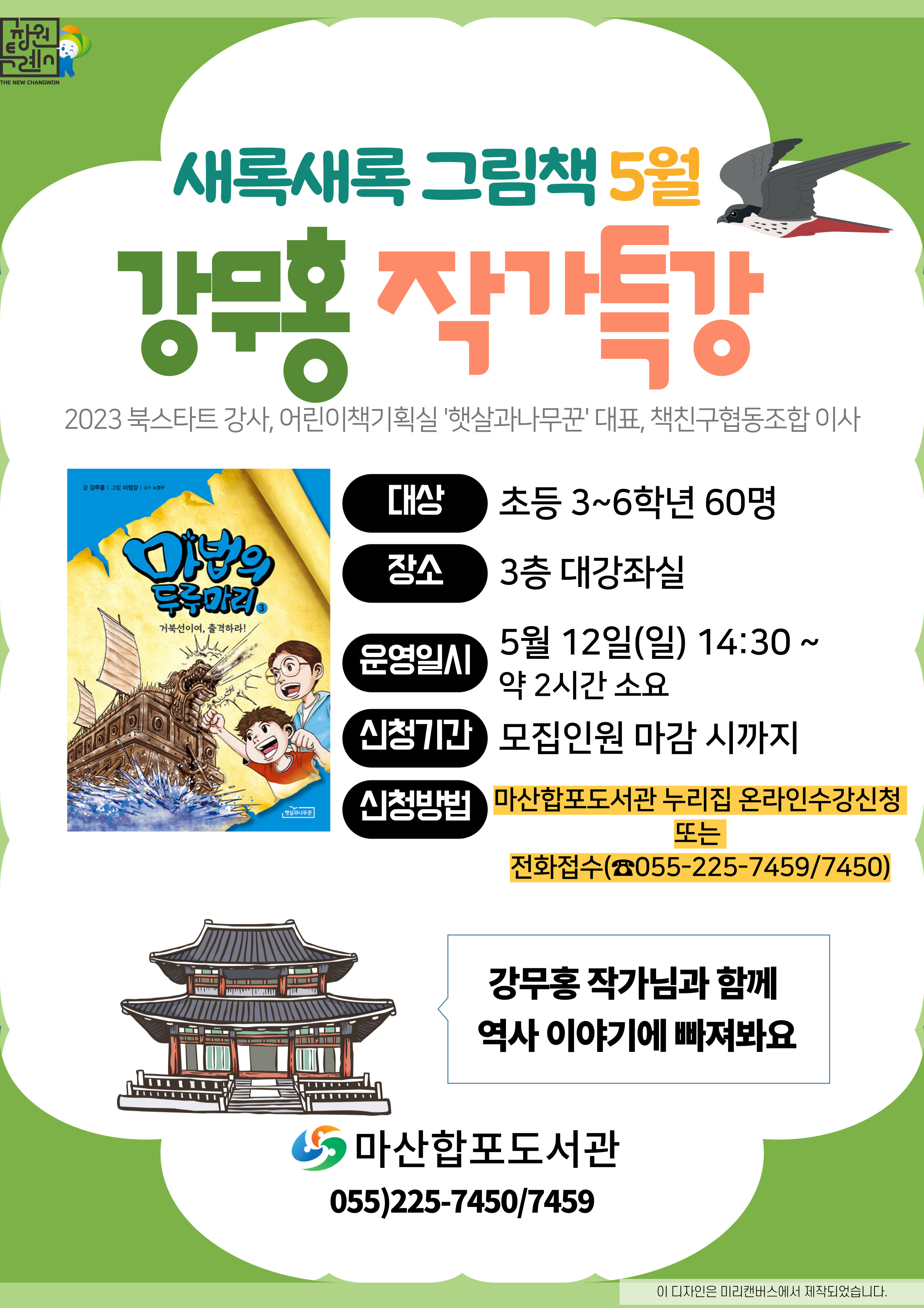 작가특강 모집 안내문.jpg